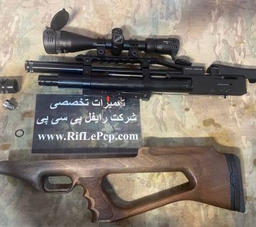 تعمیر نشتی سلاح کرال امپایر ایکس مکس