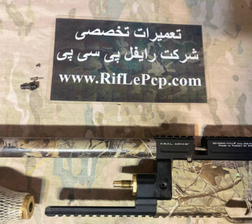 تعمیر خرابی جای شارژ و گیر کردن تیر در لوله کرال دازل