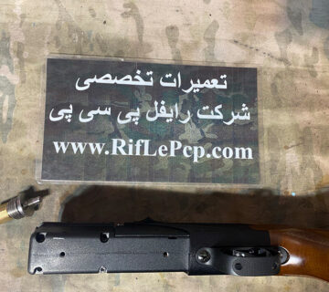 تعمیر نشتی رگلاتو سلاح دیانا پی هزار(P1000)