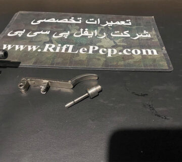 تعمیر شکستگی گلنگدن و نشتی سلاح کرال بریکر