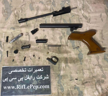 تعمیر گیر کردن تیر داخل لوله و نشستی تپانچه سی پی وان